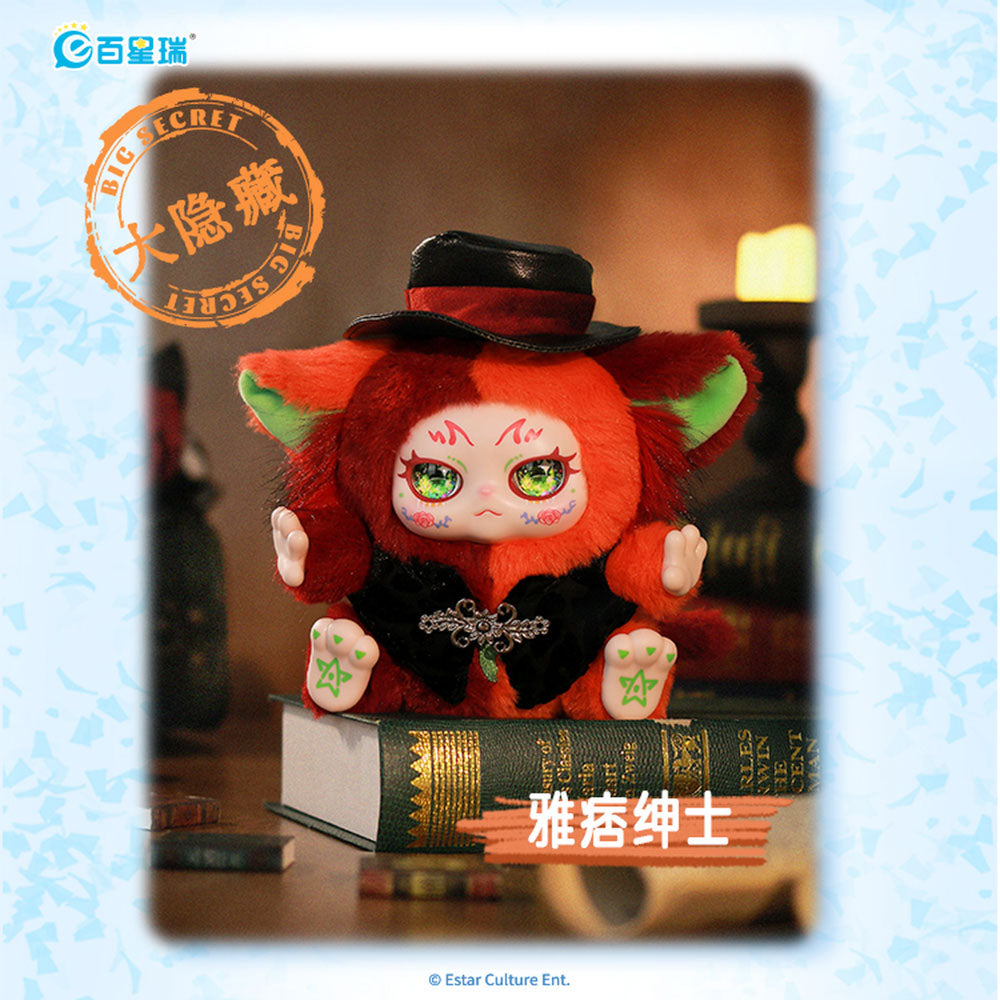 Kimmon You're The Protagonist Plush Blind Box