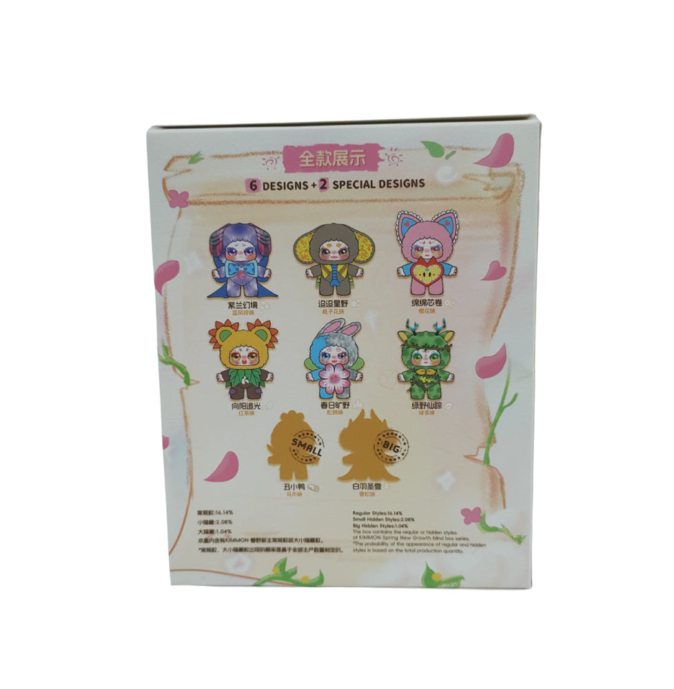 Back packaging for the Kimmon Spring New Growth Plush soft toy Blind Box