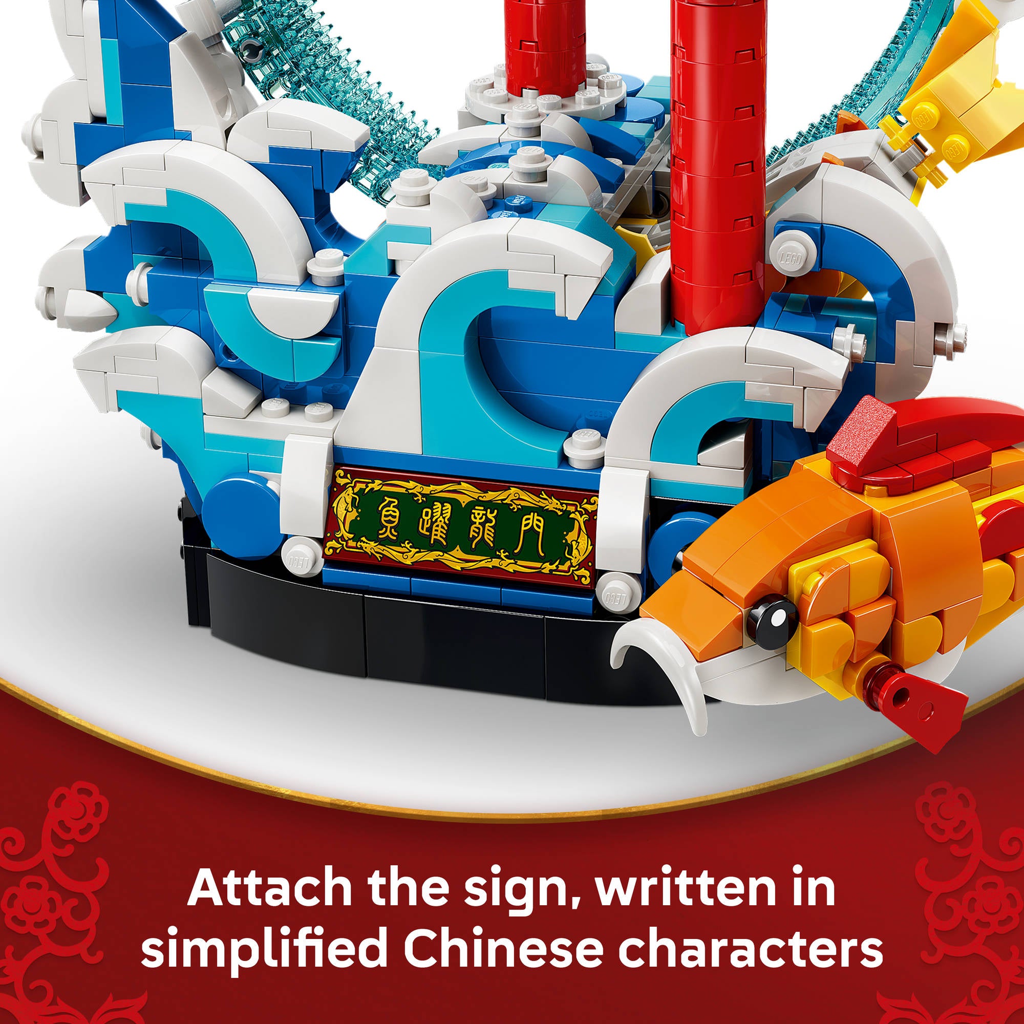 Chinese mandarin characters on the LEGO 80120 Prosperity Carp Leaping Set